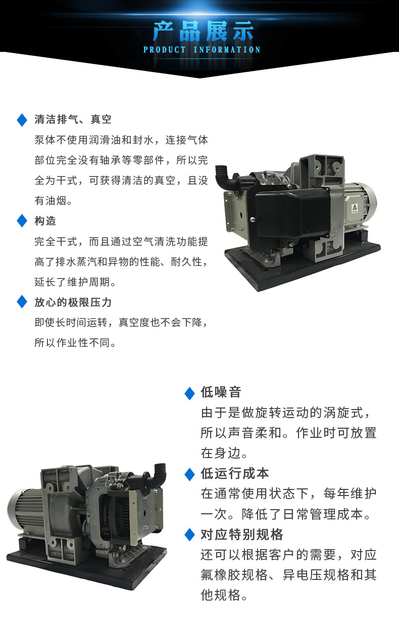 無(wú)油渦旋真空泵GVSC-250A/250B